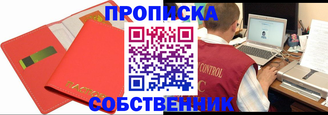 временная регистрация законно в Миассе