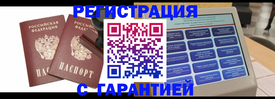 регистрация для дет. сада в Миассе