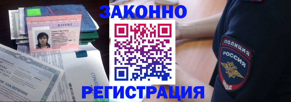 временная регистрация надежно в Миассе