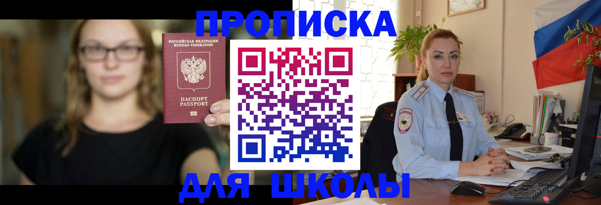прописка поиск в Миассе