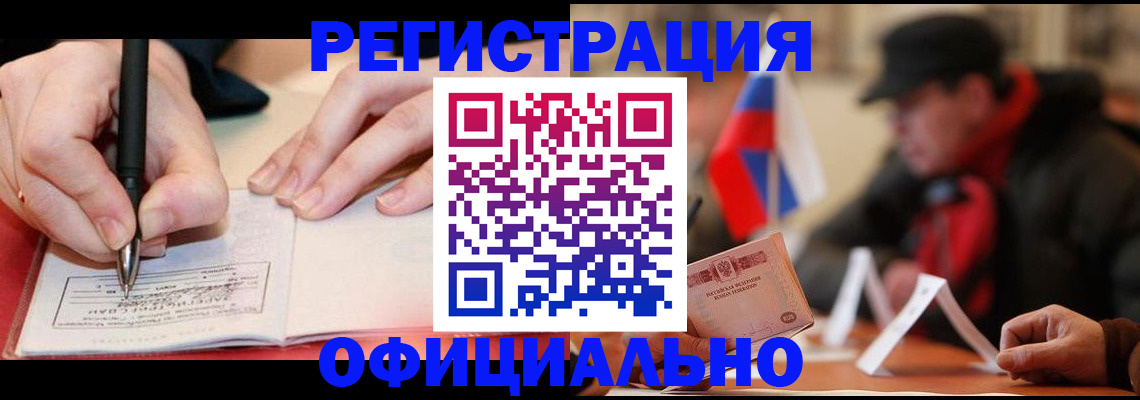 временная регистрация поиск в Миассе