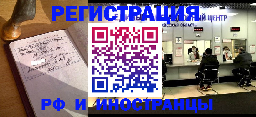 временная регистрация надежно в Миассе