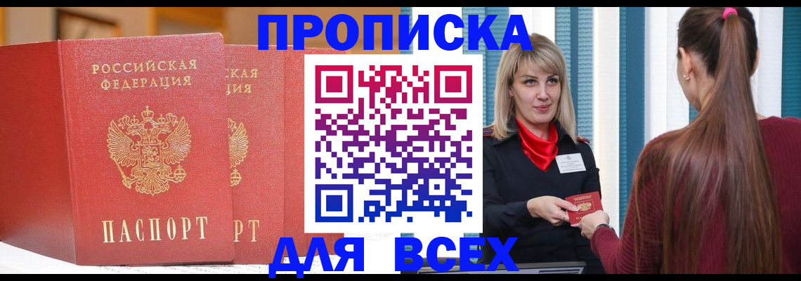 временная регистрация госуслуги в Миассе